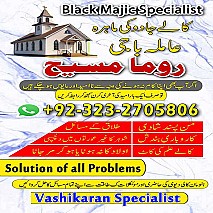 Bangali baba in pakistan, Kala jadu expert, Black magic expert, Famous amil baba, Bangali Amil baba, Amil baba