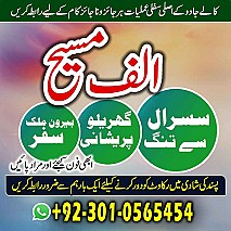 amil baba in multan, amil baba in karachi, amil baba in lahore, amil baba in pakistan, amil baba najoomi,