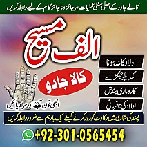 amil baba in multan, amil baba in karachi, amil baba in lahore, amil baba in pakistan, amil baba najoomi,