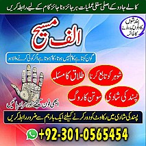 amil baba in multan, amil baba in karachi, amil baba in lahore, amil baba in pakistan, amil baba najoomi,