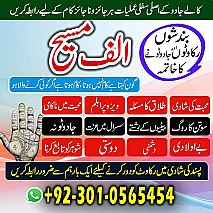 amil baba in multan, amil baba in karachi, amil baba in lahore, amil baba in pakistan, amil baba najoomi,