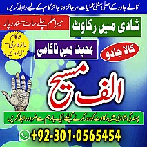 amil baba in multan, amil baba in karachi, amil baba in lahore, amil baba in pakistan, amil baba najoomi,
