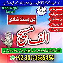 amil baba in multan, amil baba in karachi, amil baba in lahore, amil baba in pakistan, amil baba najoomi,