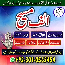 amil baba in multan, amil baba in karachi, amil baba in lahore, amil baba in pakistan, amil baba najoomi,