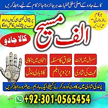 amil baba in multan, amil baba in karachi, amil baba in lahore, amil baba in pakistan, amil baba najoomi,