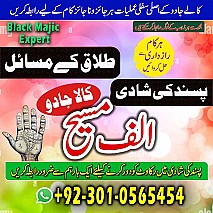 amil baba in multan, amil baba in karachi, amil baba in lahore, amil baba in pakistan, amil baba najoomi,