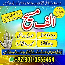 amil baba in multan, amil baba in karachi, amil baba in lahore, amil baba in pakistan, amil baba najoomi,