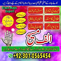 amil baba in multan, amil baba in karachi, amil baba in lahore, amil baba in pakistan, amil baba najoomi,