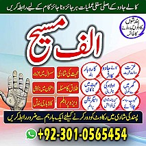amil baba in multan, amil baba in karachi, amil baba in lahore, amil baba in pakistan, amil baba najoomi,