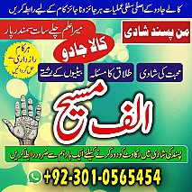 amil baba in multan, amil baba in karachi, amil baba in lahore, amil baba in pakistan, amil baba najoomi,