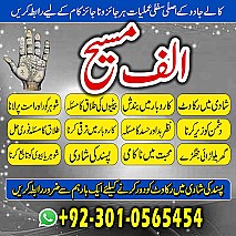 amil baba in multan, amil baba in karachi, amil baba in lahore, amil baba in pakistan, amil baba najoomi,