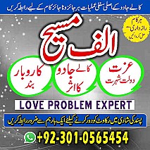 amil baba in multan, amil baba in karachi, amil baba in lahore, amil baba in pakistan, amil baba najoomi,