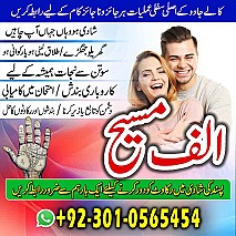 amil baba in multan, amil baba in karachi, amil baba in lahore, amil baba in pakistan, amil baba najoomi,