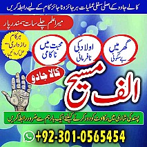 amil baba in multan, amil baba in karachi, amil baba in lahore, amil baba in pakistan, amil baba najoomi,