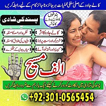 amil baba in multan, amil baba in karachi, amil baba in lahore, amil baba in pakistan, amil baba najoomi,