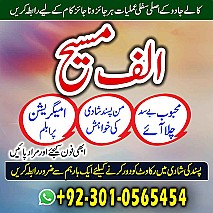 amil baba in multan, amil baba in karachi, amil baba in lahore, amil baba in pakistan, amil baba najoomi,