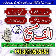 amil baba in multan, amil baba in karachi, amil baba in lahore, amil baba in pakistan, amil baba najoomi,