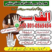 amil baba in multan, amil baba in karachi, amil baba in lahore, amil baba in pakistan, amil baba najoomi,
