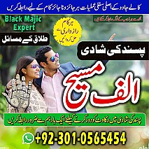 amil baba in multan, amil baba in karachi, amil baba in lahore, amil baba in pakistan, amil baba najoomi,