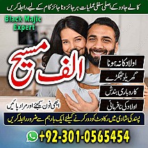 amil baba in multan, amil baba in karachi, amil baba in lahore, amil baba in pakistan, amil baba najoomi,