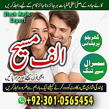 amil baba in multan, amil baba in karachi, amil baba in lahore, amil baba in pakistan, amil baba najoomi,