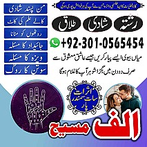 amil baba in multan, amil baba in karachi, amil baba in lahore, amil baba in pakistan, amil baba najoomi,