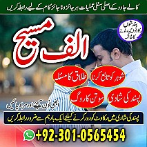 amil baba in multan, amil baba in karachi, amil baba in lahore, amil baba in pakistan, amil baba najoomi,