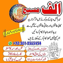 amil baba in multan, amil baba in karachi, amil baba in lahore, amil baba in pakistan, amil baba najoomi,