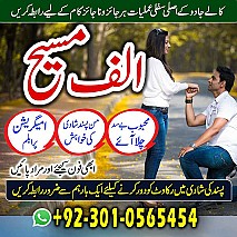 amil baba in multan, amil baba in karachi, amil baba in lahore, amil baba in pakistan, amil baba najoomi,