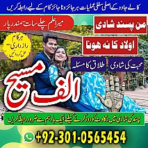 amil baba in multan, amil baba in karachi, amil baba in lahore, amil baba in pakistan, amil baba najoomi,