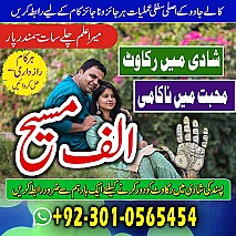 amil baba in multan, amil baba in karachi, amil baba in lahore, amil baba in pakistan, amil baba najoomi,