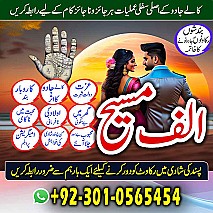 amil baba in multan, amil baba in karachi, amil baba in lahore, amil baba in pakistan, amil baba najoomi,