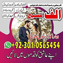 amil baba in multan, amil baba in karachi, amil baba in lahore, amil baba in pakistan, amil baba najoomi,