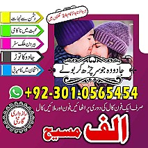 amil baba in multan, amil baba in karachi, amil baba in lahore, amil baba in pakistan, amil baba najoomi,