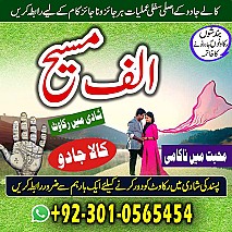 amil baba in multan, amil baba in karachi, amil baba in lahore, amil baba in pakistan, amil baba najoomi,
