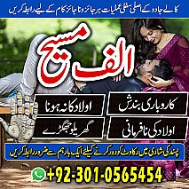 amil baba in multan, amil baba in karachi, amil baba in lahore, amil baba in pakistan, amil baba najoomi,