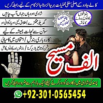 amil baba in multan, amil baba in karachi, amil baba in lahore, amil baba in pakistan, amil baba najoomi,