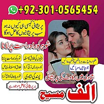 amil baba in multan, amil baba in karachi, amil baba in lahore, amil baba in pakistan, amil baba najoomi,