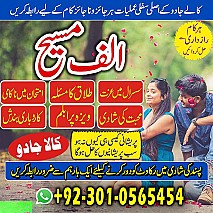 amil baba in multan, amil baba in karachi, amil baba in lahore, amil baba in pakistan, amil baba najoomi,