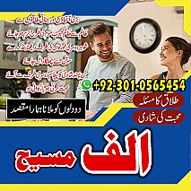 amil baba in multan, amil baba in karachi, amil baba in lahore, amil baba in pakistan, amil baba najoomi,