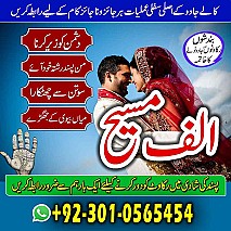 amil baba in multan, amil baba in karachi, amil baba in lahore, amil baba in pakistan, amil baba najoomi,