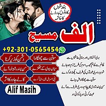 amil baba in multan, amil baba in karachi, amil baba in lahore, amil baba in pakistan, amil baba najoomi,