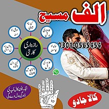 amil baba in multan, amil baba in karachi, amil baba in lahore, amil baba in pakistan, amil baba najoomi,