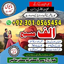 amil baba in multan, amil baba in karachi, amil baba in lahore, amil baba in pakistan, amil baba najoomi,