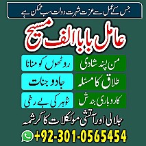 amil baba in multan, amil baba in karachi, amil baba in lahore, amil baba in pakistan, amil baba najoomi,