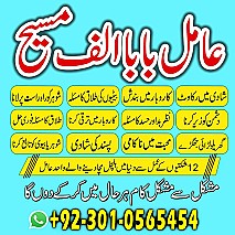 amil baba in multan, amil baba in karachi, amil baba in lahore, amil baba in pakistan, amil baba najoomi,