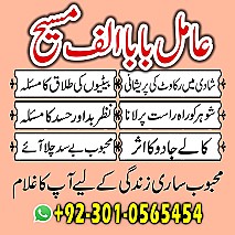 amil baba in multan, amil baba in karachi, amil baba in lahore, amil baba in pakistan, amil baba najoomi,