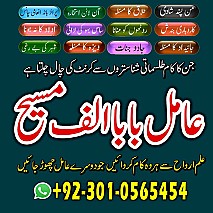 amil baba in multan, amil baba in karachi, amil baba in lahore, amil baba in pakistan, amil baba najoomi,