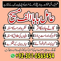 amil baba in multan, amil baba in karachi, amil baba in lahore, amil baba in pakistan, amil baba najoomi,