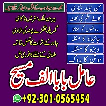 amil baba in multan, amil baba in karachi, amil baba in lahore, amil baba in pakistan, amil baba najoomi,